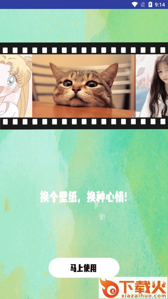 高清氧气壁纸app截图1