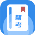 驾驶证科目一下载-驾驶证科目一模拟考试2022v1.1 安卓版