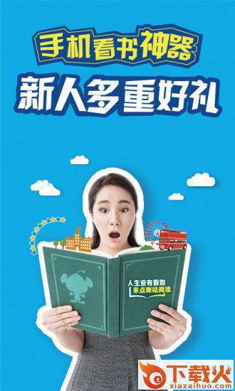 天翼阅读app下载截图3