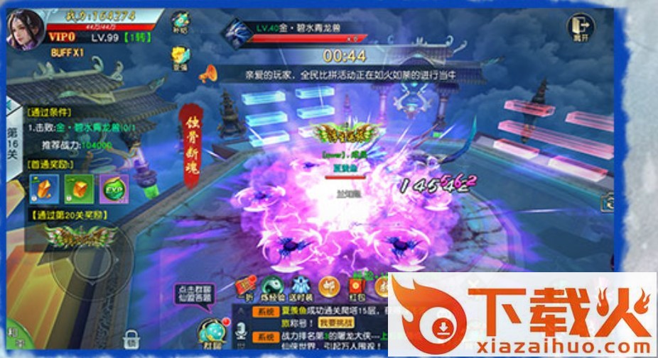 星辰破荒截图1