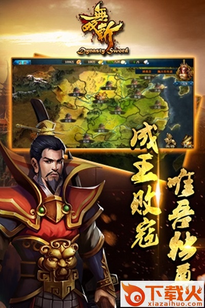 无双斩苹果版下载
