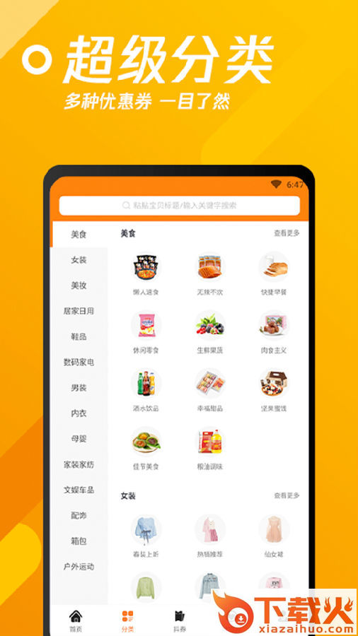 汇淘截图3