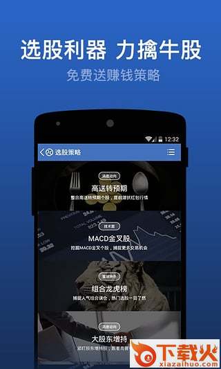 雪球(每天摇现金)app官方下载截图2
