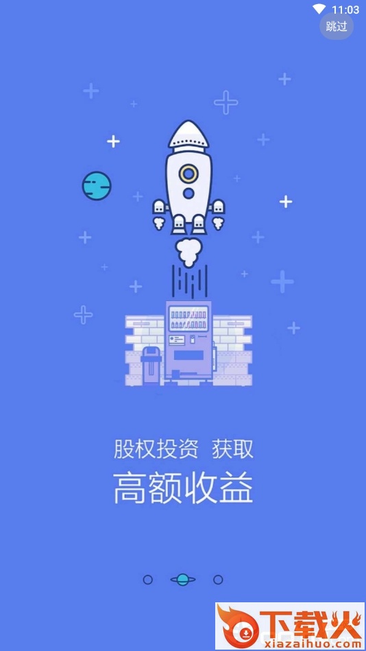 智能售货机截图1
