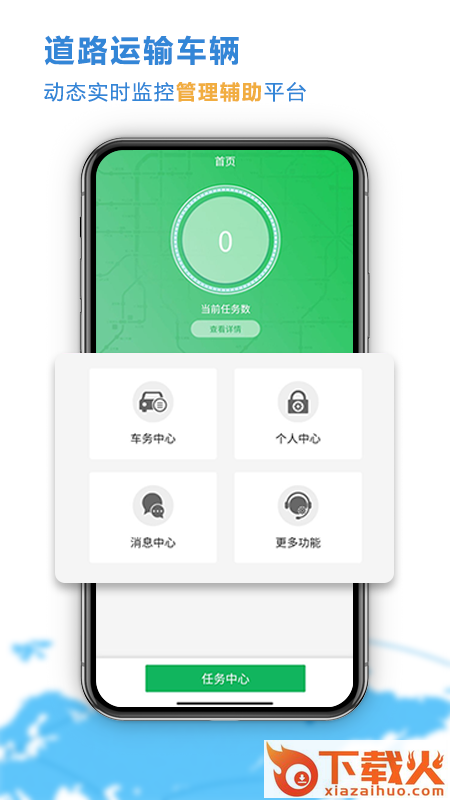 云查车公车版app截图1