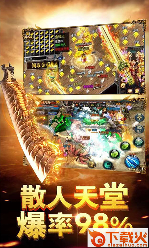 龙哥传奇兄弟攻沙截图2