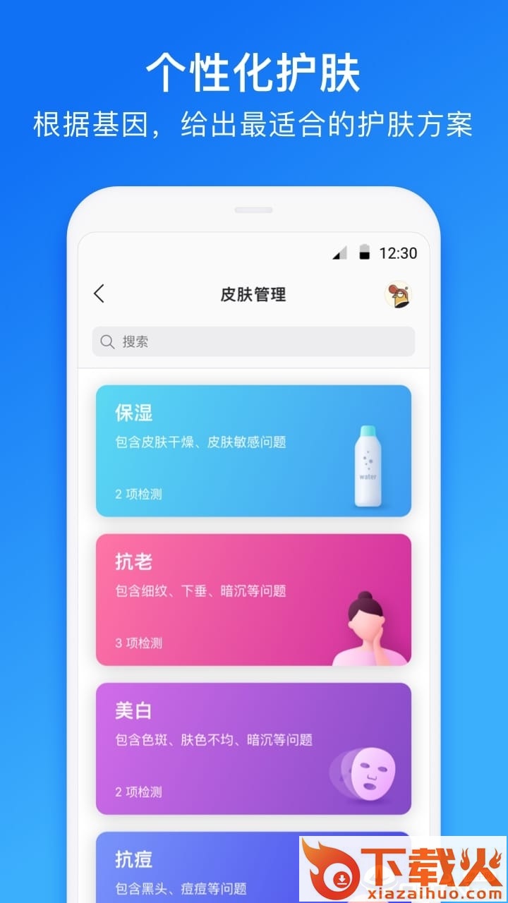 23魔方app截图2
