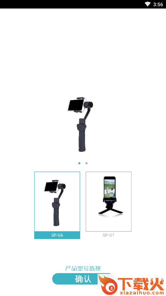 智能手持云台软件截图1