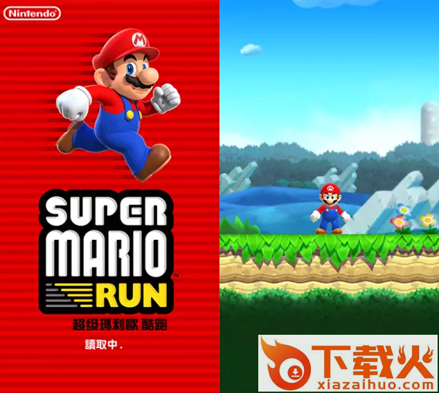 Super Mario Run(超级马里奥新作奥德赛官方下载)截图1