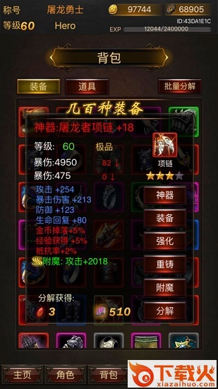 黑暗传说苹果版
