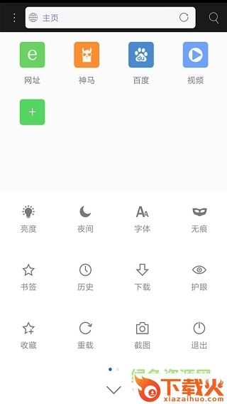 米侠浏览器苹果版