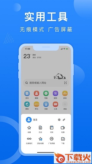 熊猫浏览器苹果app