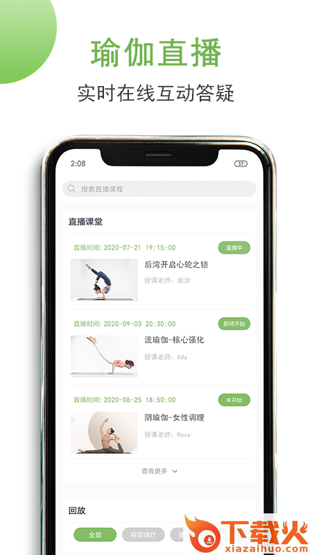 优鸽瑜伽截图1