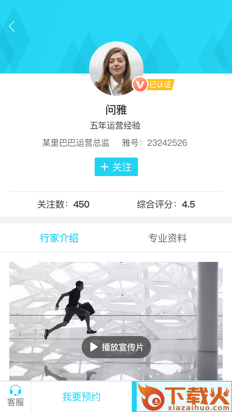 问雅截图2