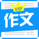 优秀作文大全安卓版下载-优秀作文大全appv4.0 官方版