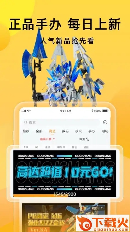 欧气赏app v2.8.8 安卓版截图1