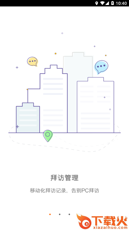 中联MBP软件截图1