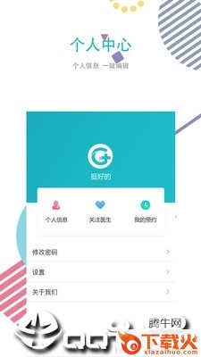 医标好截图1