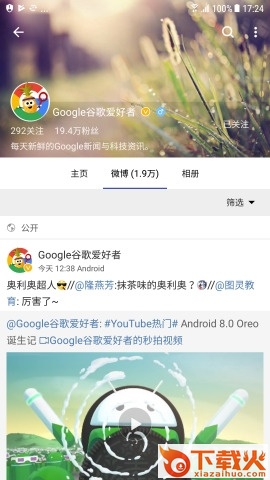 EMore客户端软件下载截图1