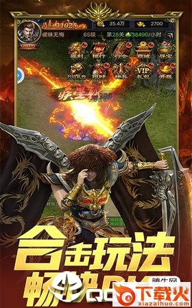 纵横征途截图3