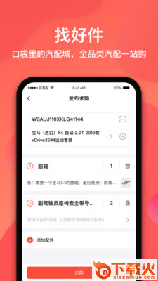 容易配截图2