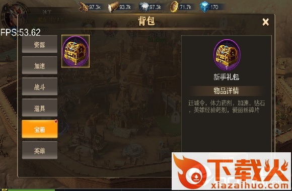 权利与王座九游版 v1.0 安卓版截图3