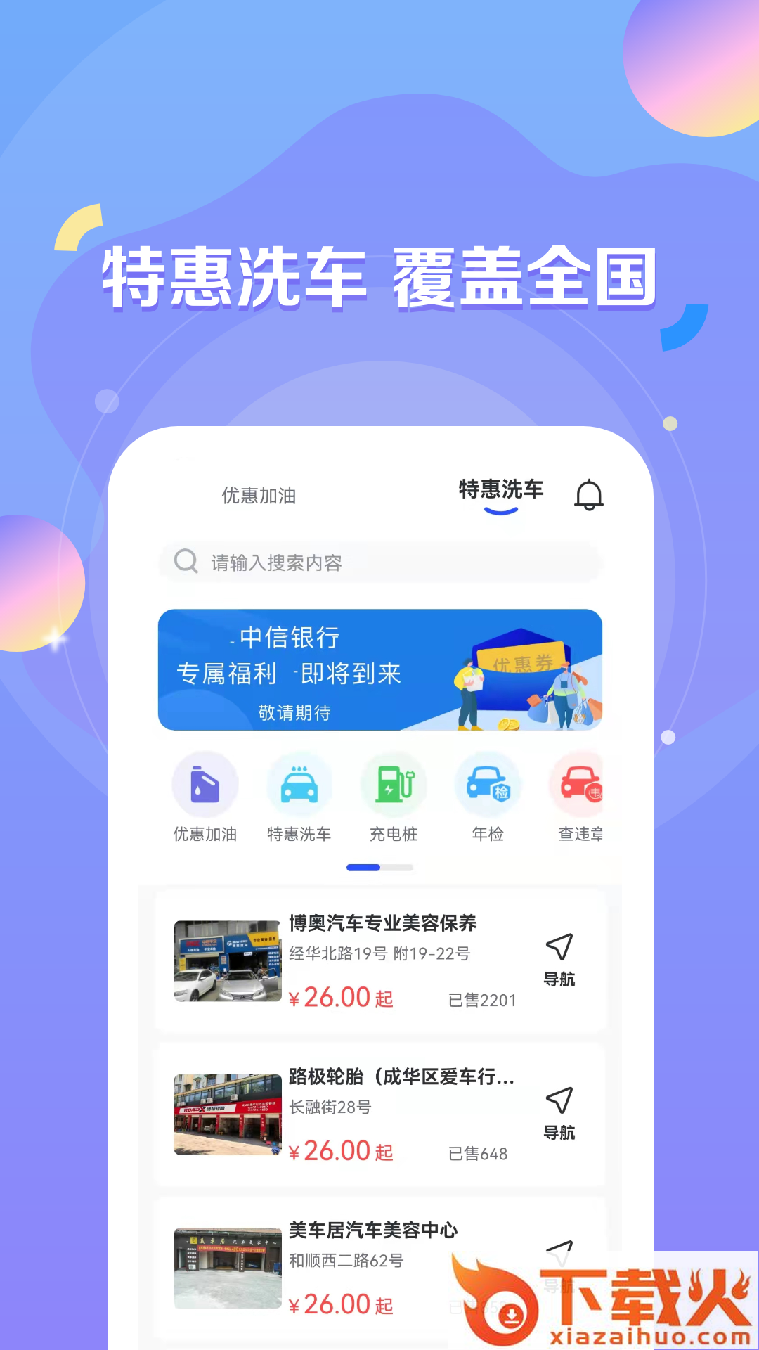绿能出行截图2
