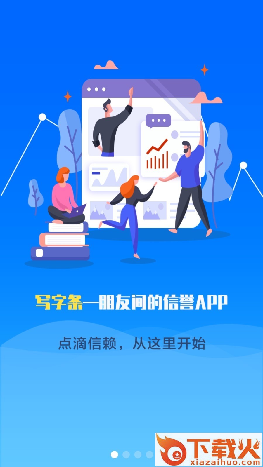 写字条截图2