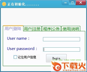 网易小号软件 v1.0 绿色版 截图1