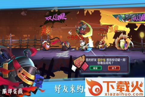 蛋国志手游百度版截图1