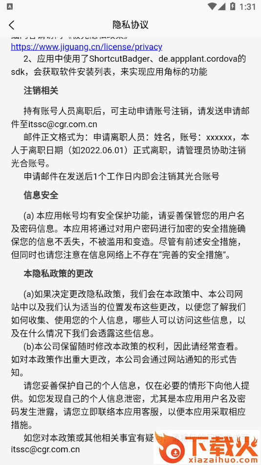 光合app截图2