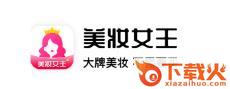 美妆女王app截图3