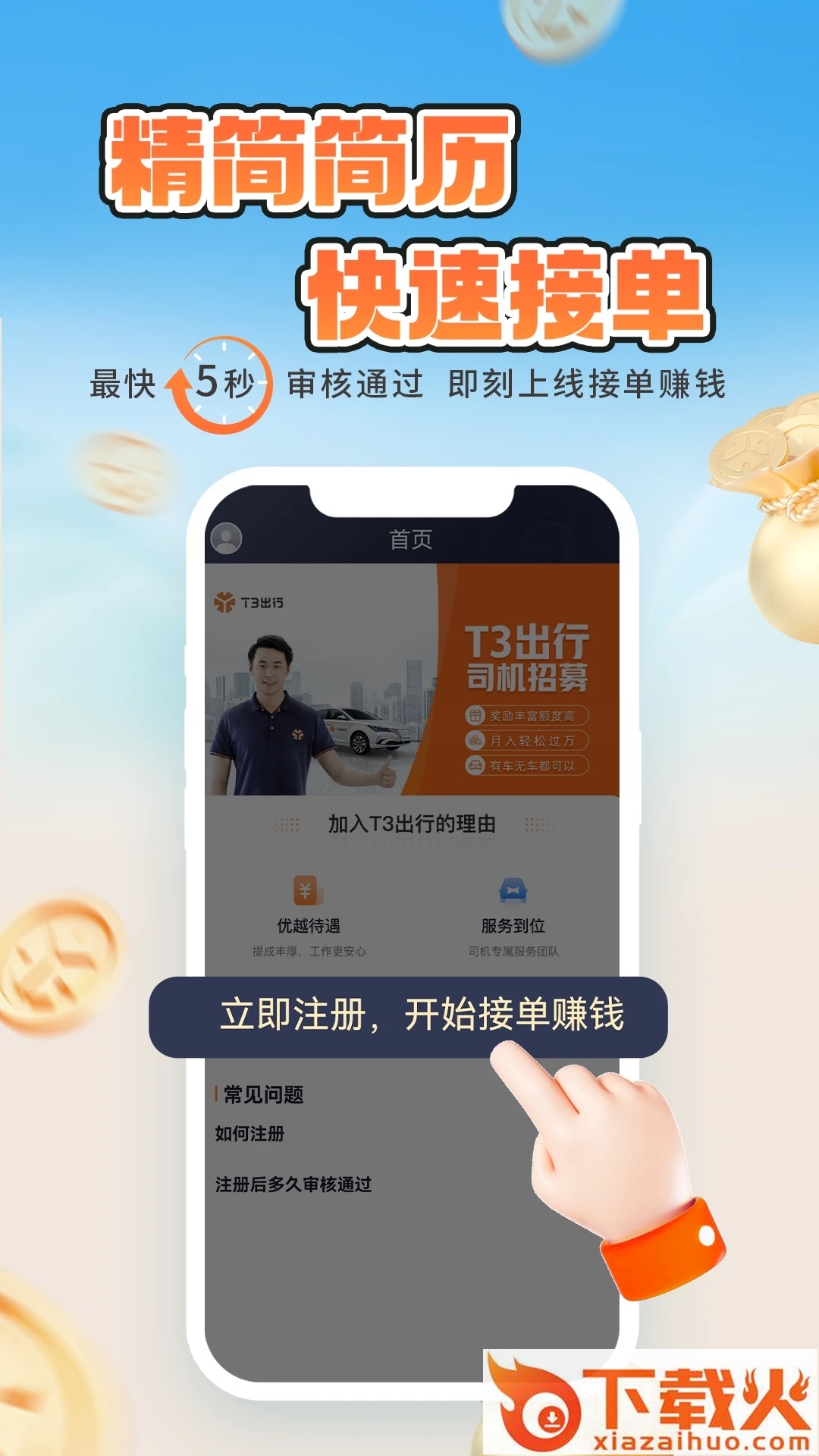 T3车主app截图1