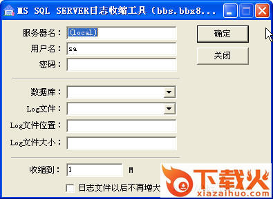 sql数据库收缩日志文件