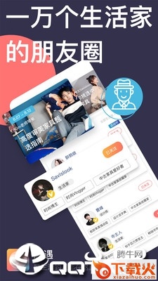 新遇截图2