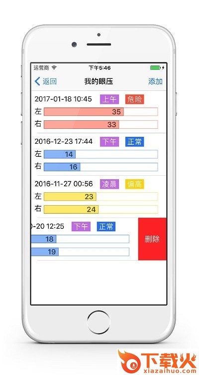 青管家截图2