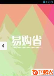 易购省截图2