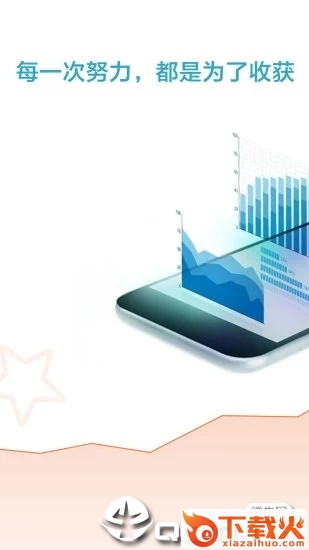 广金所APP截图1