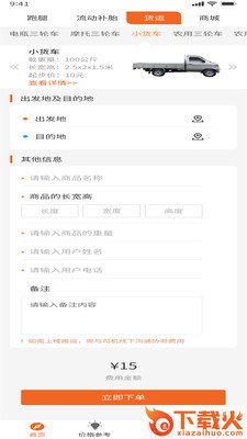 大力大app截图2
