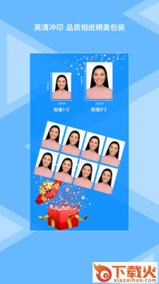 松鼠证件照截图2