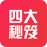 四大秘笈邀请码下载-四大秘笈平台v2.6.5 赚钱版