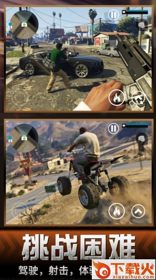 都市人生模拟 v1.0 安卓版截图2