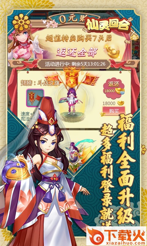 仙灵回合截图2