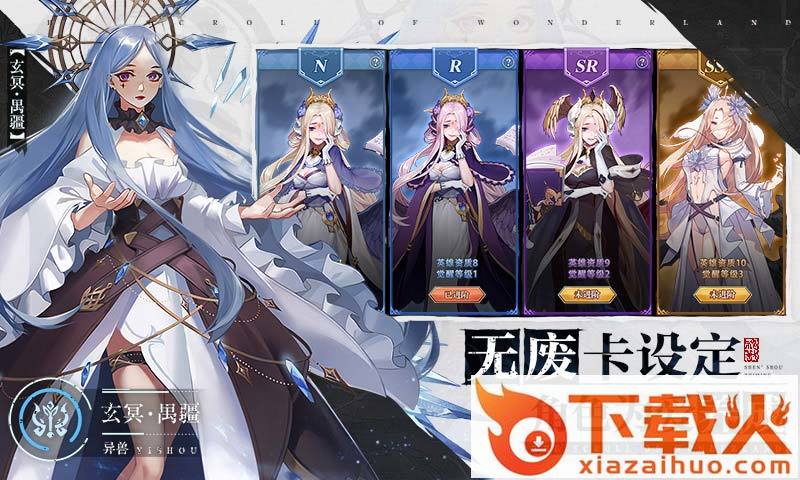 幻世神明绘卷截图1