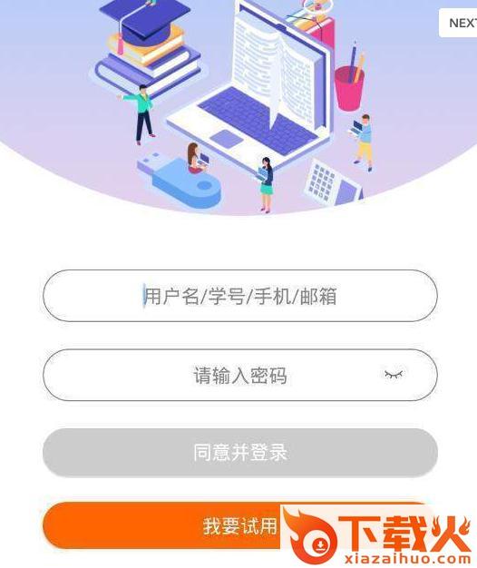 如是网课截图2