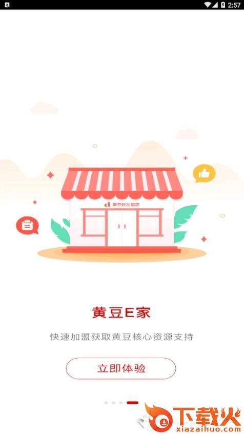 黄豆侠app截图2