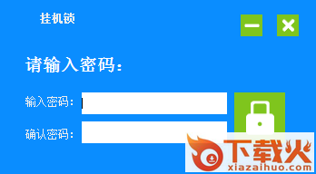 豪情挂机锁
