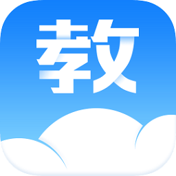 广东汕头教育云平台 v2.1.7 免费pc版 