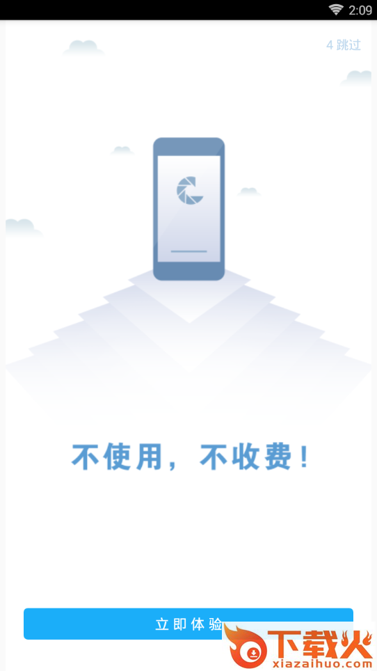 东门E贷app最新手机版截图1