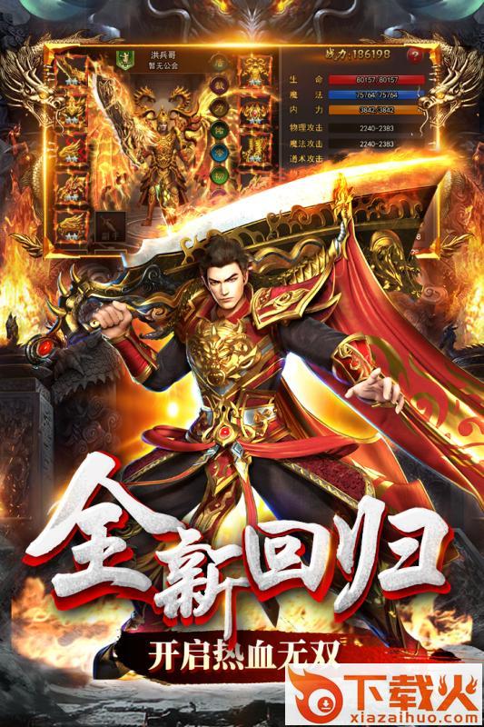 屠龙大帝截图1